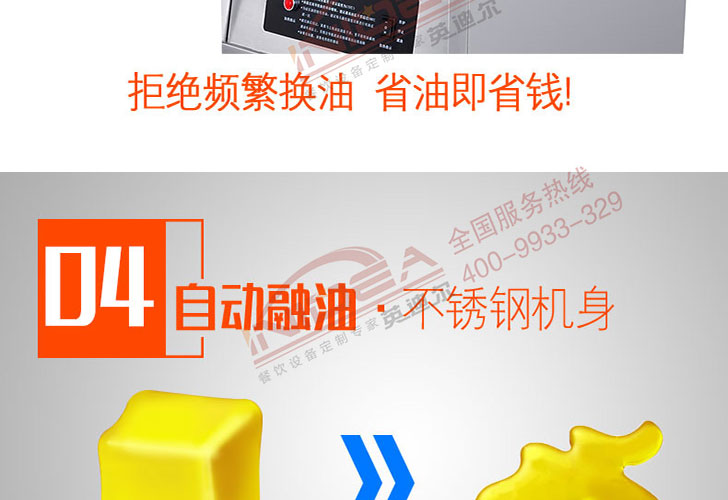 機(jī)械版帶濾油車單槽炸爐IDZL-18M-1T 機(jī)械版帶濾油車單槽炸爐IDZL-18M-1T