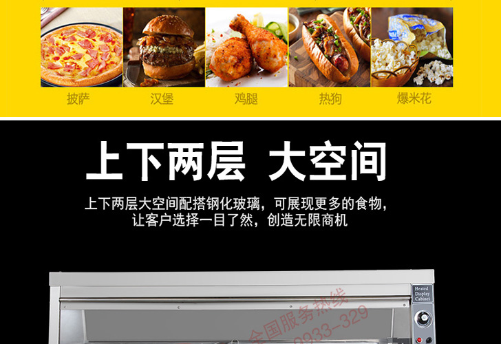 機(jī)械版保溫柜 機(jī)械版保溫柜