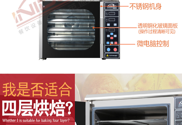 烤箱IKX-4 烤箱IKX-4
