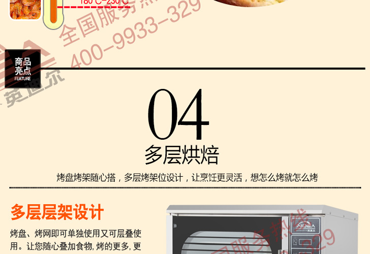 烤箱IKX-4 烤箱IKX-4