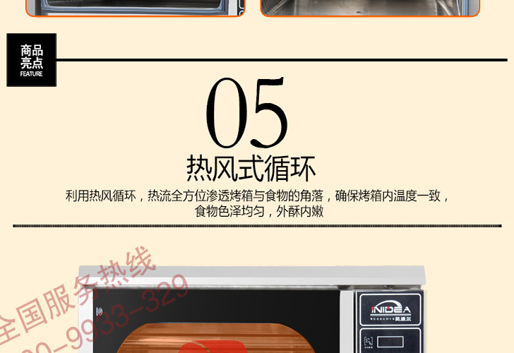 烤箱IKX-4 烤箱IKX-4
