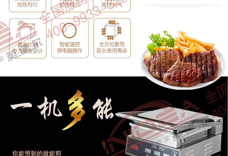 雙面扒爐 雙面扒爐