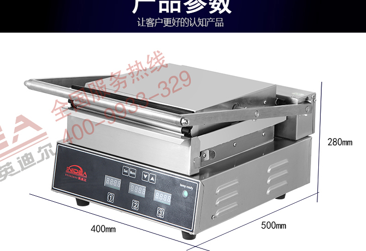 雙面扒爐 雙面扒爐