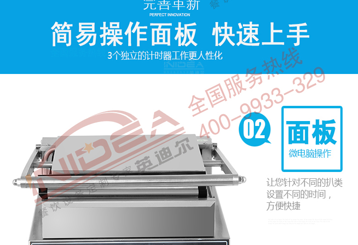 雙面扒爐 雙面扒爐