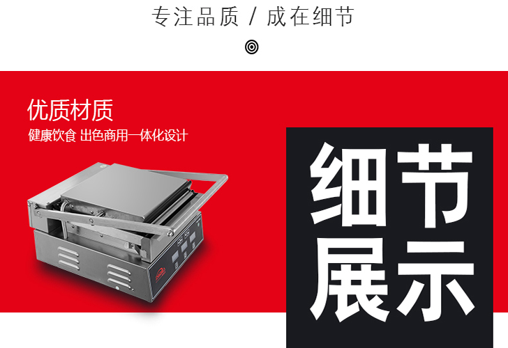 雙面扒爐 雙面扒爐