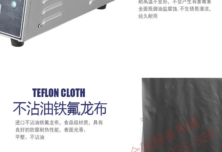 雙面扒爐 雙面扒爐