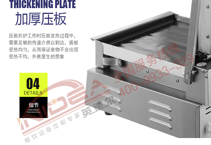 雙面扒爐 雙面扒爐